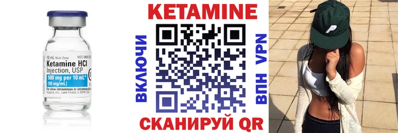 Купить закладки  Среднеуральск  КЕТАМИН VHQ 