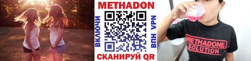 Купить закладки  Среднеуральск  МЕТАДОН methadone 